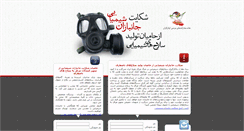 Desktop Screenshot of dadkhah.net