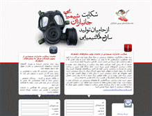 Tablet Screenshot of dadkhah.net